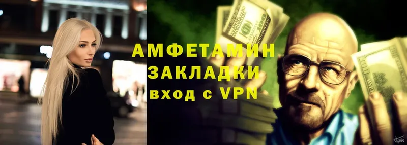 Амфетамин Premium  Грязи 