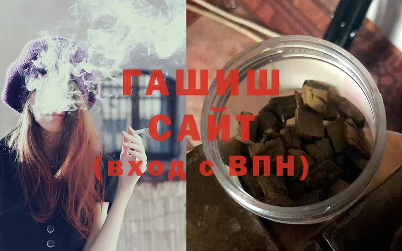 Гашиш индика сатива  Грязи 